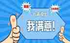 食堂满意度调查报告8篇