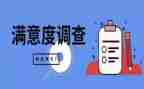 学生食堂满意度调查报告5篇