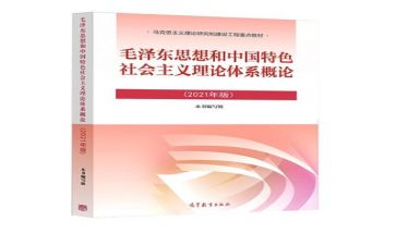 毛概2心得体会1000字6篇