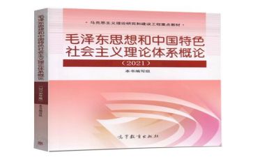 毛概调查报告范文8篇