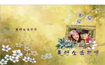 生活很美好作文5篇