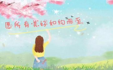 生活很美好作文模板8篇