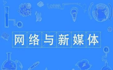小媒体工作计划模板7篇