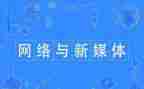 富媒体工作计划8篇