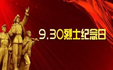 缅怀袁隆平心得体会7篇