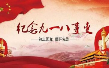 缅怀129演讲稿通用8篇