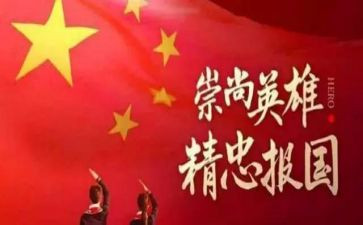 缅怀清明节的演讲稿参考5篇
