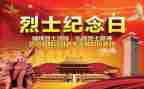 缅怀清明节的演讲稿优质8篇