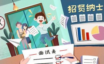 面试完的心得体会8篇