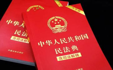 观民法典心得体会推荐6篇