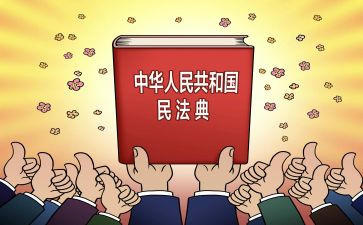 民法宣传总结通用6篇