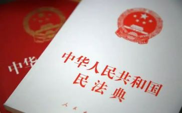 观民法典心得体会优秀6篇