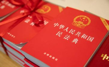 民法典培训心得体会7篇
