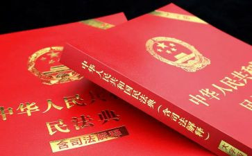 2023民法典的心得体会推荐6篇