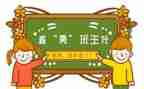 名班主任培训心得通用5篇