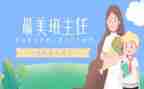 名班主任事迹材料模板5篇