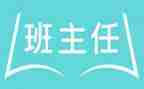 名班主任工作总结报告5篇