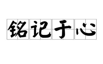 安全铭记心中演讲稿8篇