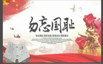 词铭记历史心得体会8篇