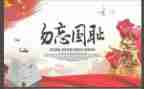 词铭记历史心得体会8篇