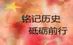 铭记918演讲稿8篇