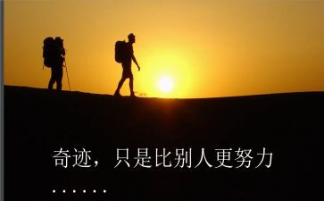 讲名人励志故事的演讲稿7篇