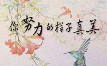 学名人心得体会8篇