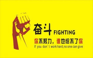 励志名人故事的演讲稿5篇