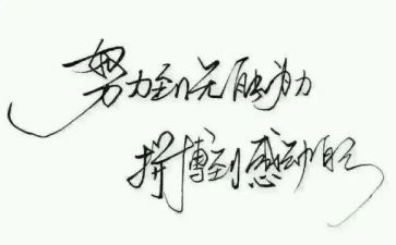 关于名人故事的演讲稿6篇