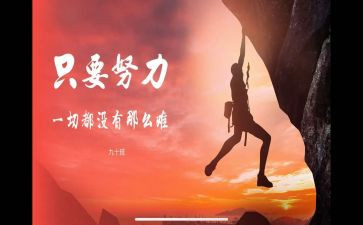 名人传的读后感优秀5篇