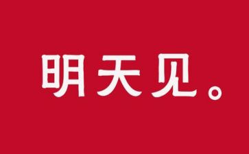 明天今天的演讲稿8篇