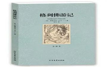 名著读书心得200字6篇