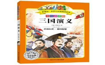看名著写心得体会通用6篇