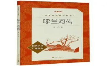 看名著写心得体会7篇