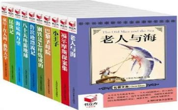 教育名著之心得体会优秀7篇