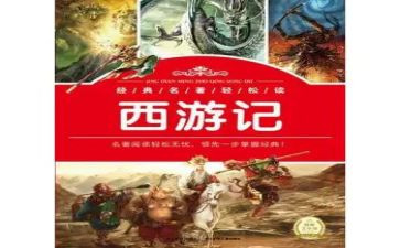 写名著读后感500字模板7篇