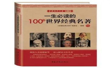 读文学名著心得体会7篇