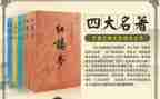 名著阅读心得体会1000字6篇