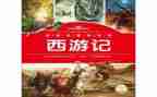 写名著读后感500字模板7篇
