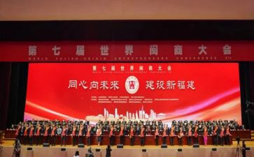闽商演讲稿5篇