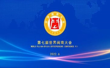 闽商文化心得体会模板6篇