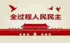 民主生活个人会对照材料通用8篇