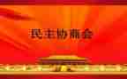 民主评议党员表工作总结优质6篇