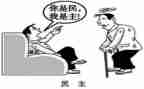 民主生活个人会对照材料精选8篇