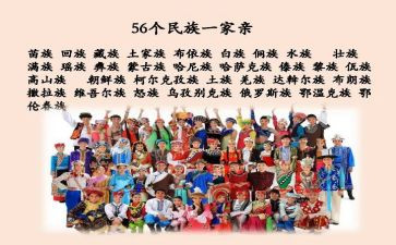 爱民族的作文精选8篇
