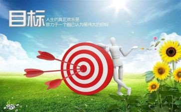 梦想与目标演讲稿5篇