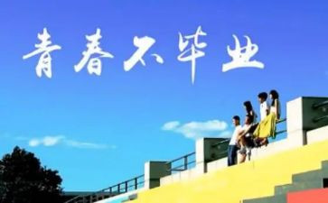 《感恩母校》演讲稿6篇
