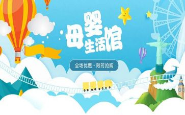 母婴店元旦节的活动方案5篇