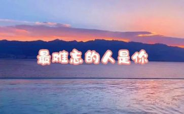 一件难忘的人作文5篇
