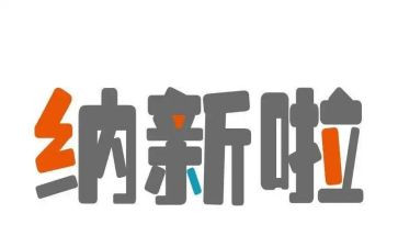 青协纳新活动策划8篇